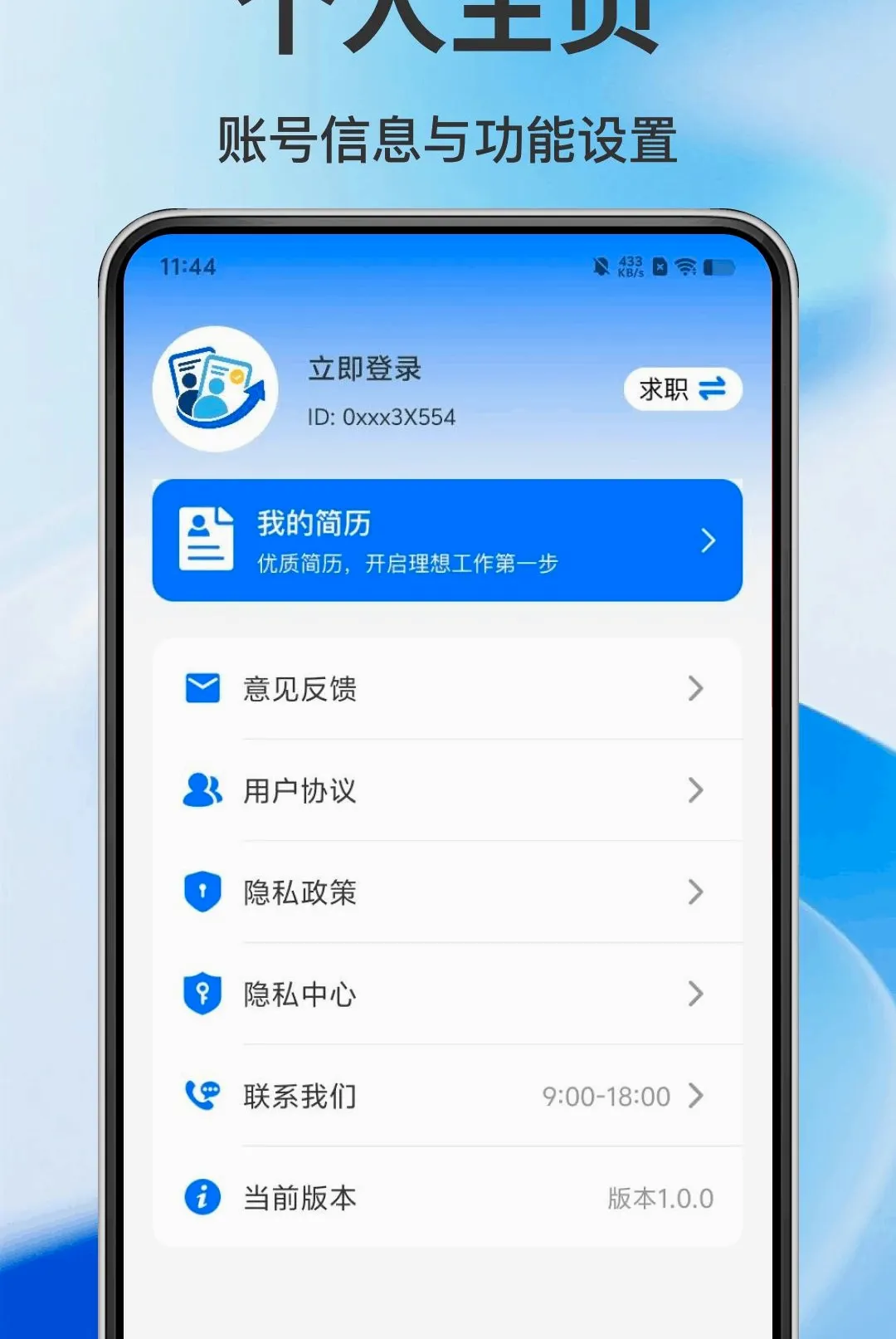 �����㹤APP(��Ƹ��ְƥ��)v1.0.0 ��׿��