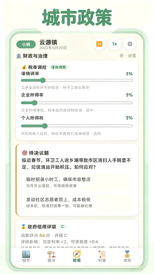 打造国际都市手游(城市经营手游) 打造国际都市手游(城市经营手游)
