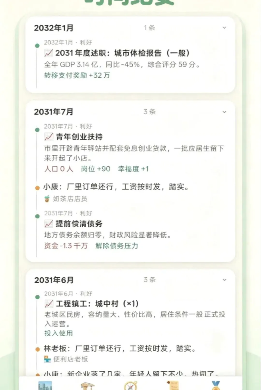 ������ʶ�������(���о�Ӫ����)v2.0 �ٷ�����
