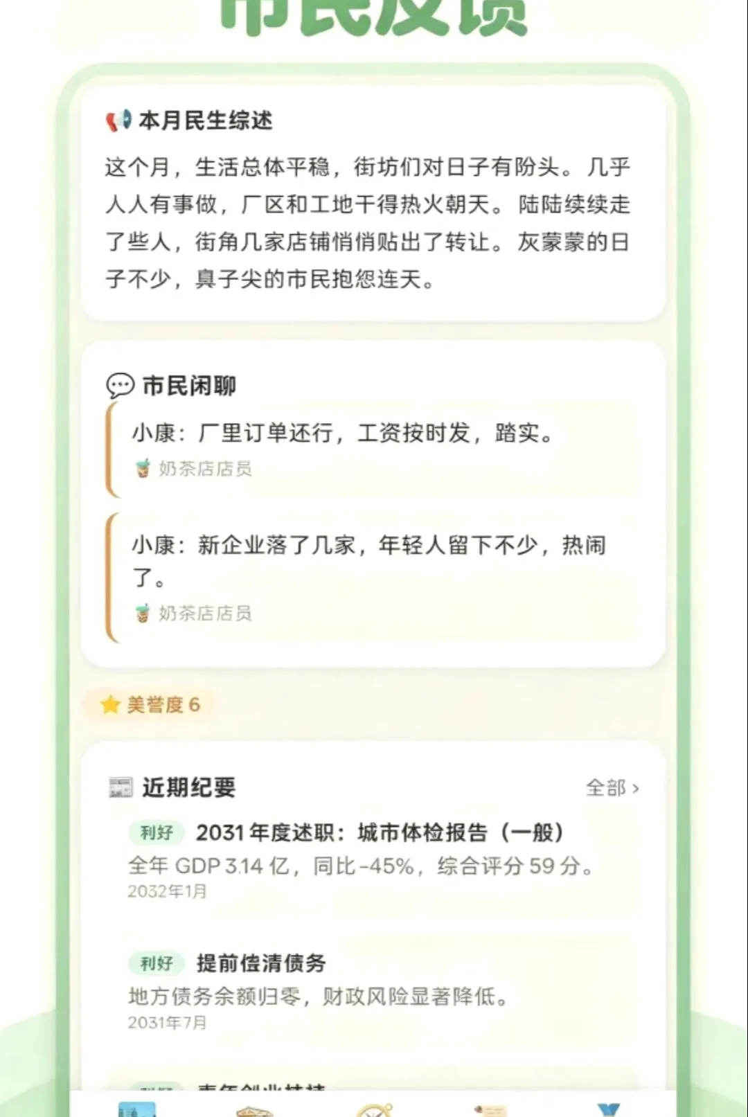 ������ʶ�������(���о�Ӫ����)v2.0 �ٷ�����
