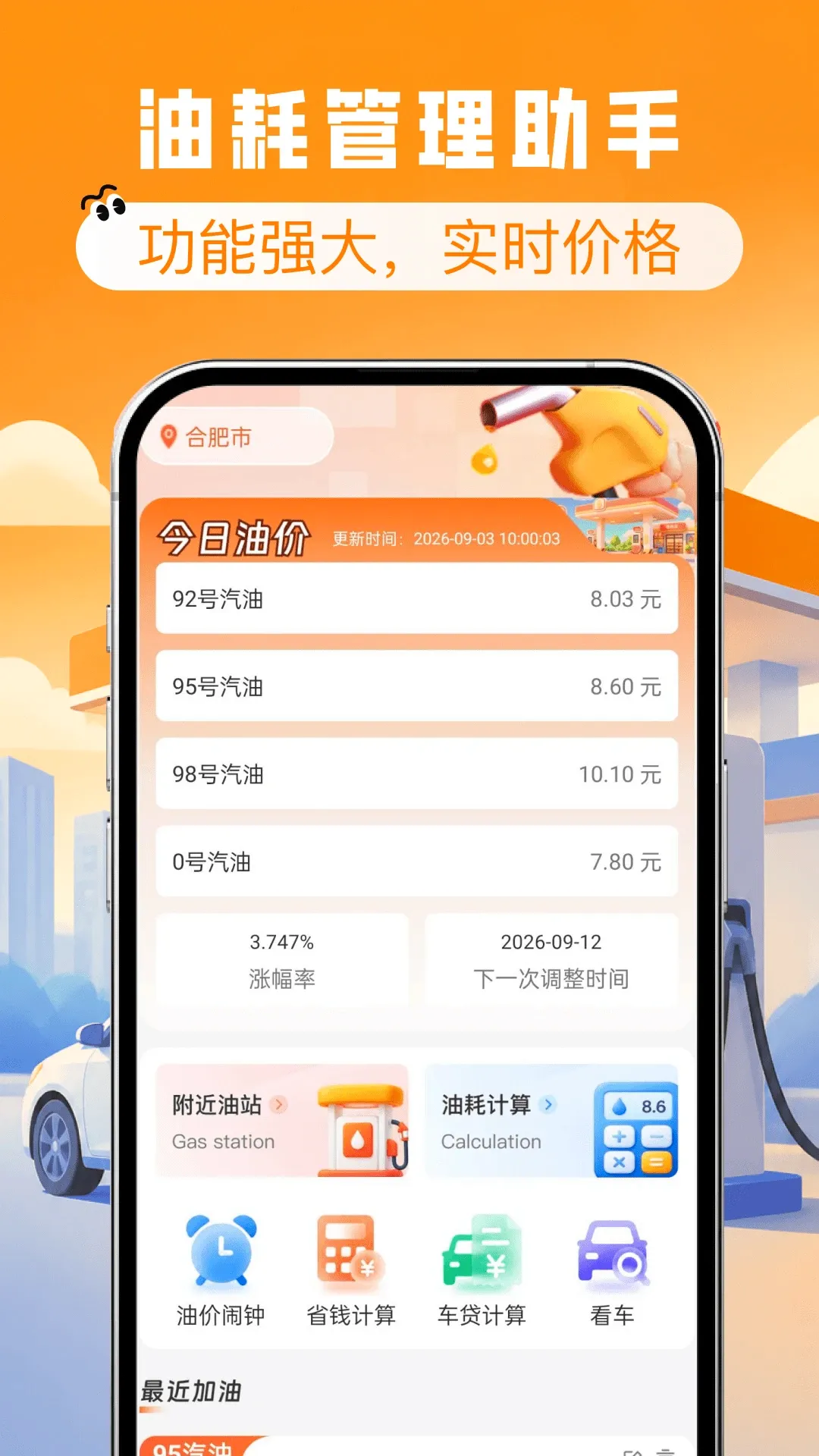 加油省钱团购券软件2026最新版本 加油省钱团购券软件2026最新版本