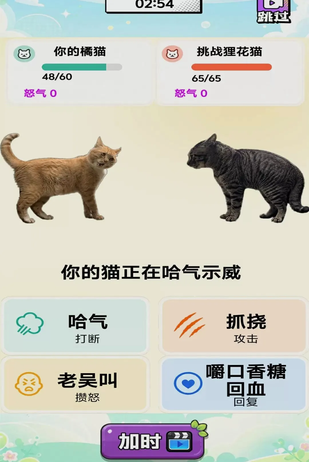 ��������Ծ�(���ֶ�è��Ϸ)v1.0 ��׿��