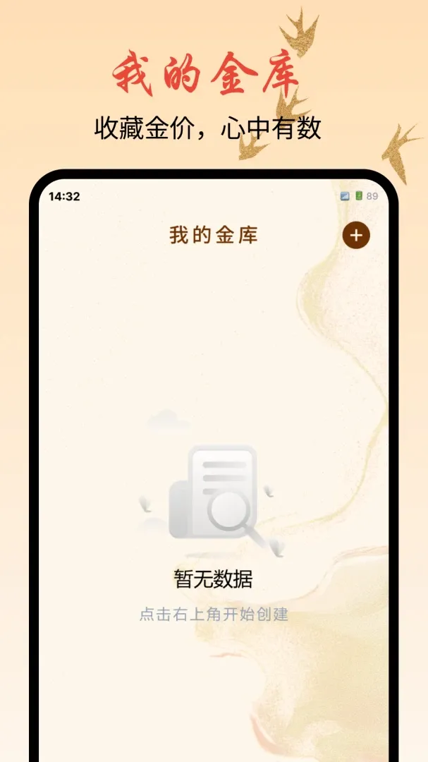�ƽ�۸��ǵ�������(�ƽ������ѯ����)v1.0.0 ��Ѱ�