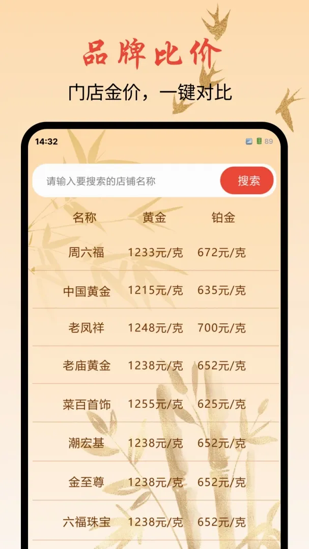 �ƽ�۸��ǵ�������(�ƽ������ѯ����)v1.0.0 ��Ѱ�