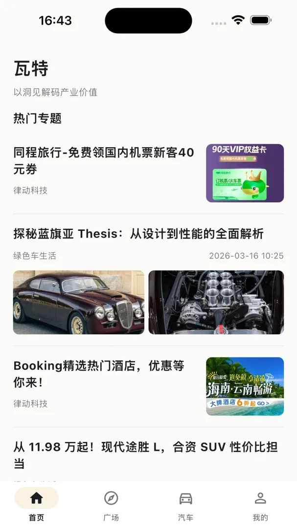 ����APP2026���°汾v2.0.5 ��Ѱ�