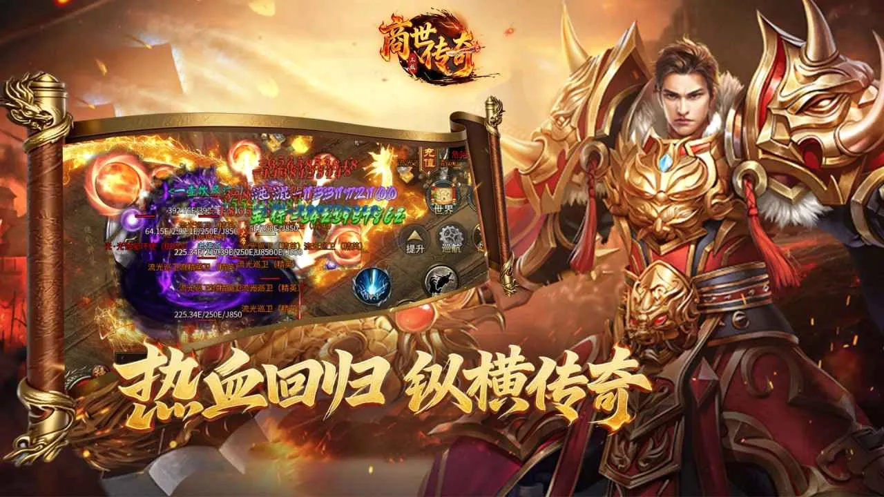 商世传奇(商世传奇游戏) 商世传奇(商世传奇游戏)