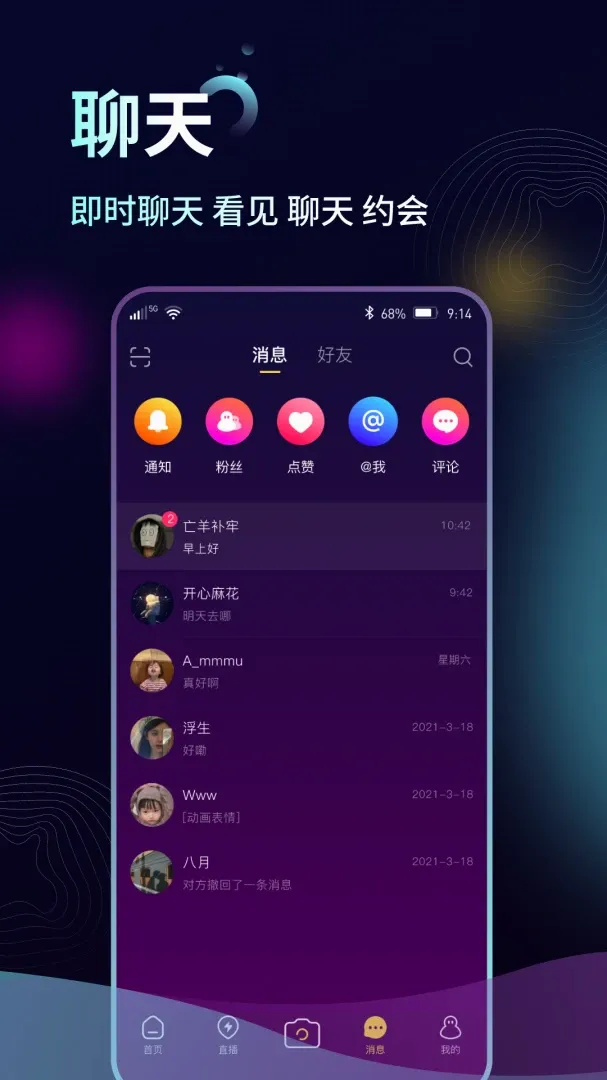 ��������Ƶֱ��ƽ̨(����Ƶֱ��ƽ̨)v1.1.2 �ٷ�����