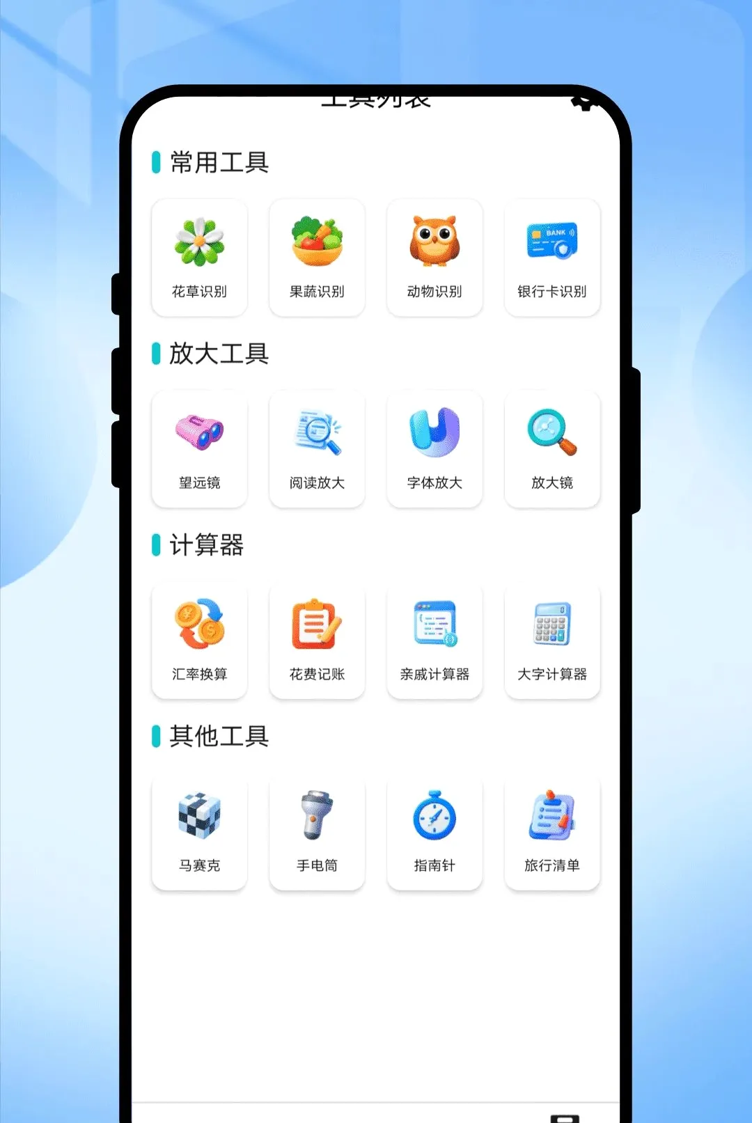 Ӱ¼ɨ������(ɨ�蹤��Ӧ��)v1.0.1 �ֻ���