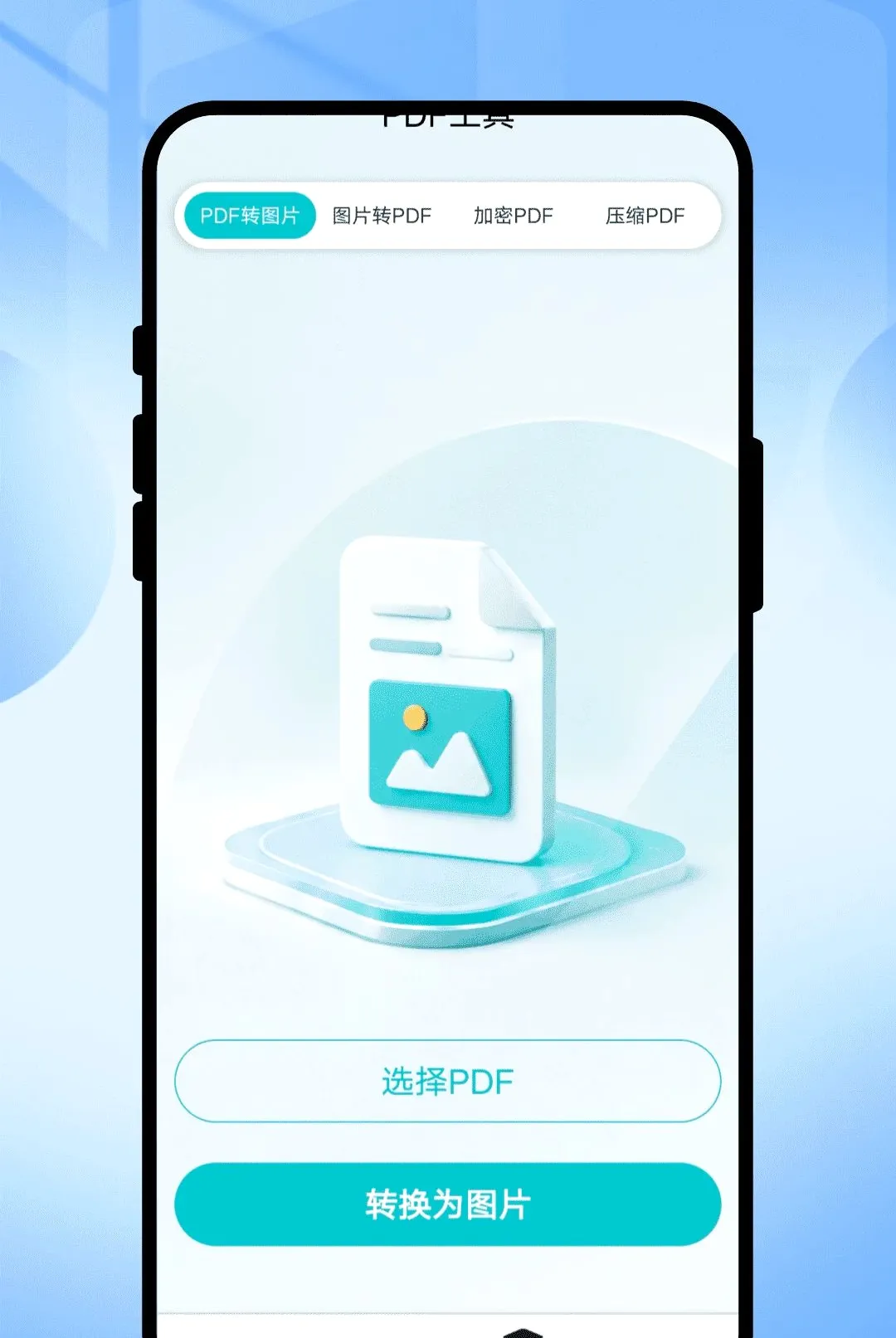 Ӱ¼ɨ������(ɨ�蹤��Ӧ��)v1.0.1 �ֻ���