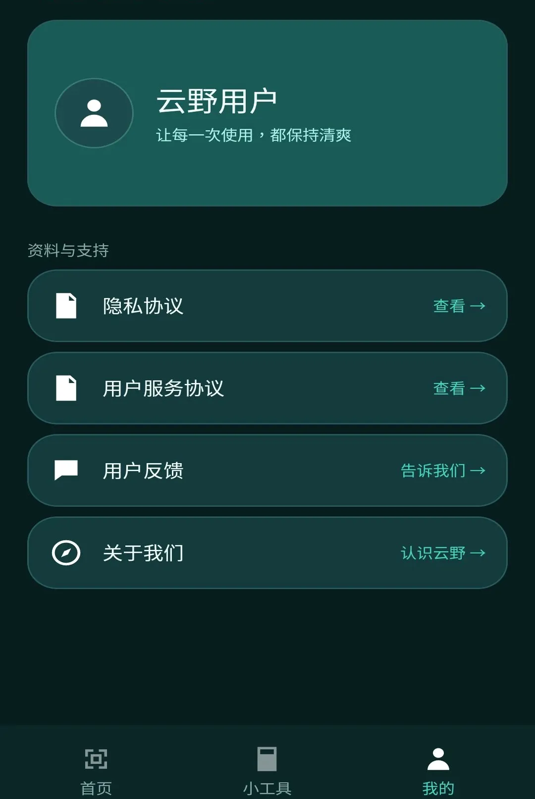 ��Ұ����(ʵ�ð칫����)v1.1.0 ��׿��