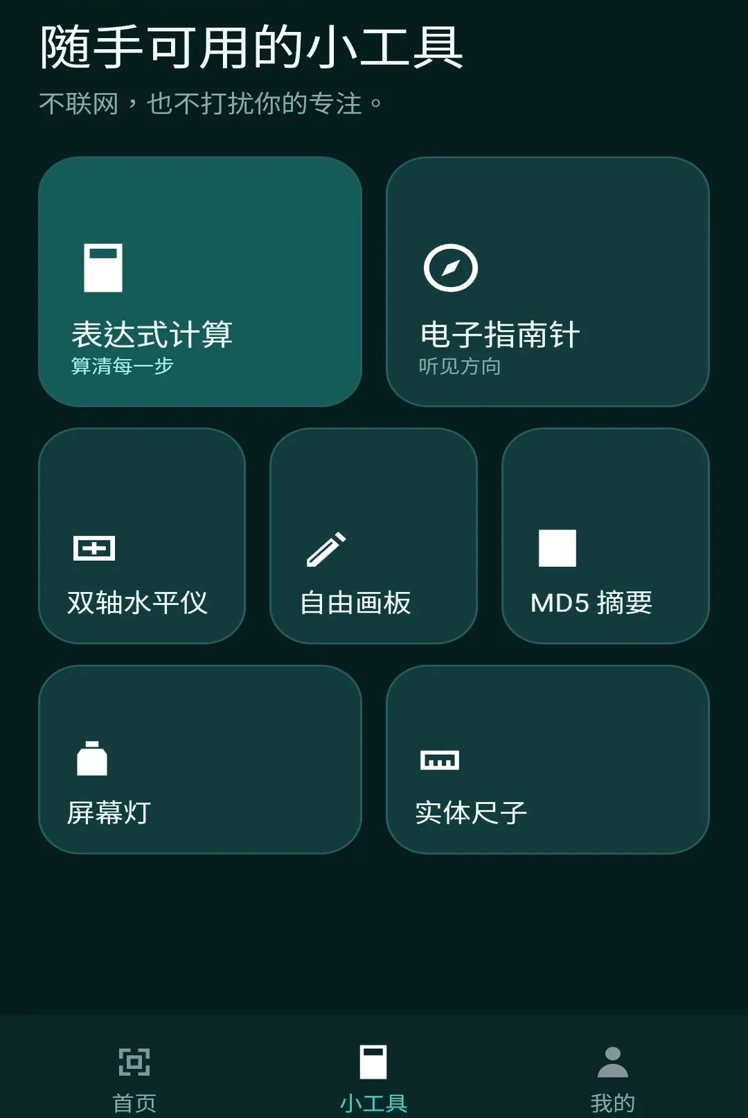 ��Ұ����(ʵ�ð칫����)v1.1.0 ��׿��