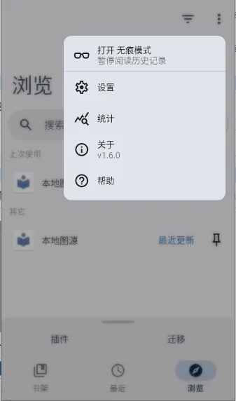 Rokku2026���°汾v1.6.1 �ٷ�����