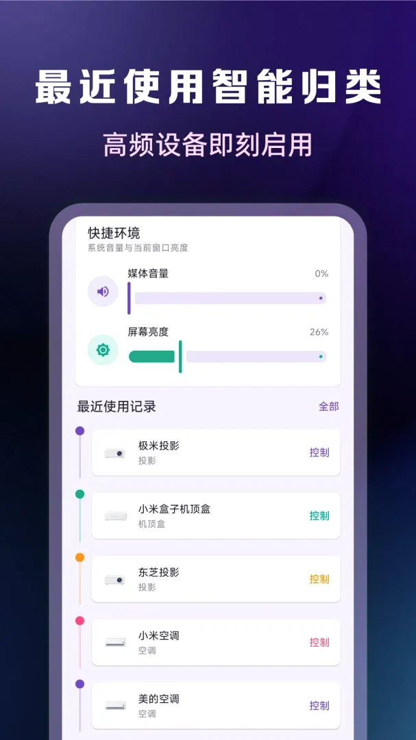 ����ң���������APP��׿���ֻ���v1.0.2 �ֻ���