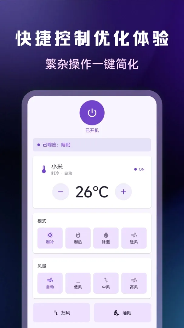 ����ң���������APP��׿���ֻ���v1.0.2 �ֻ���