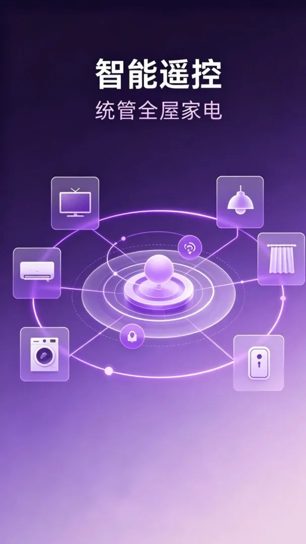 ����ң���������APP��׿���ֻ���v1.0.2 �ֻ���