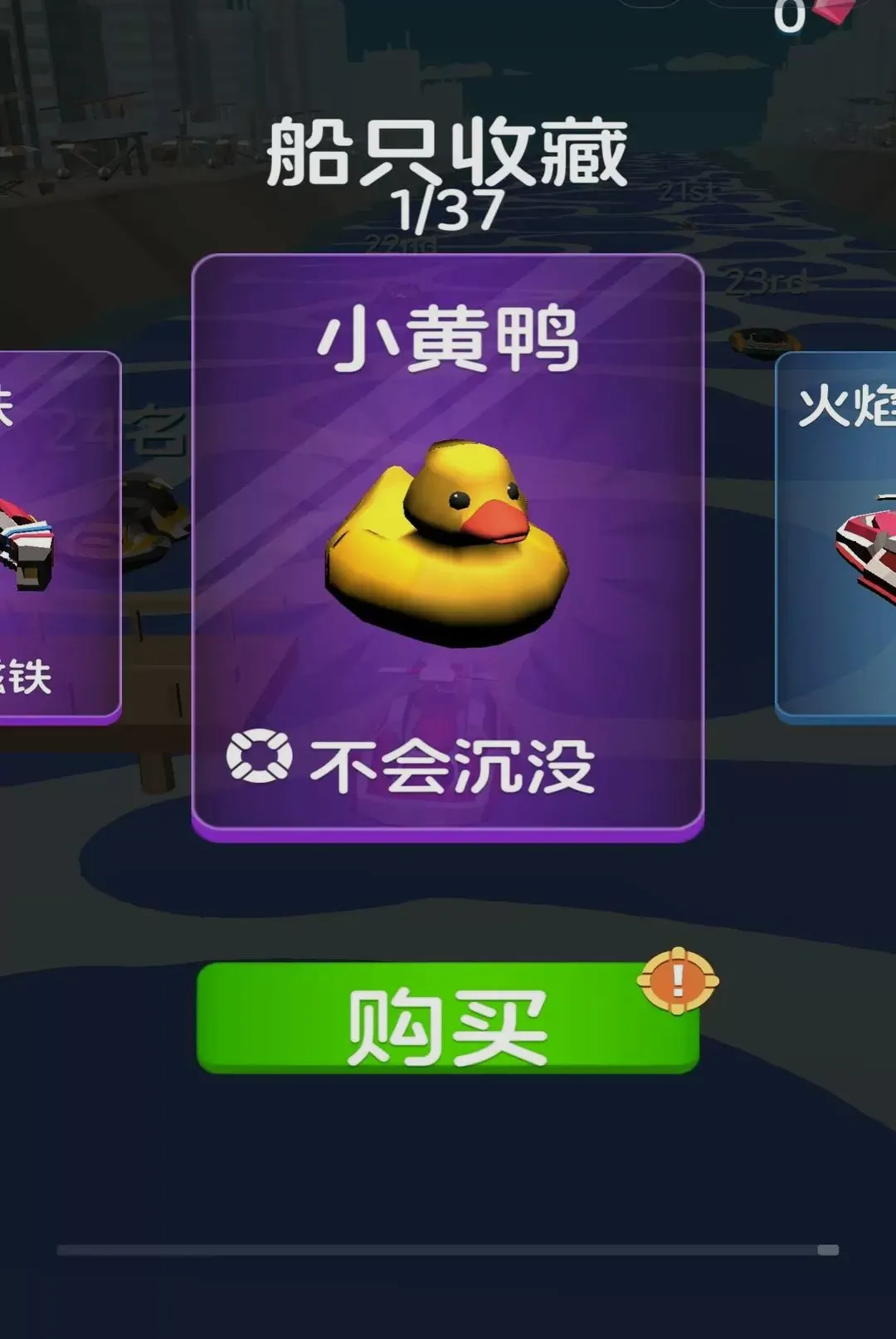 ��ͧǰ����Ϸ2026�ٷ����°汾v0.0.2608292020 ��Ѱ�