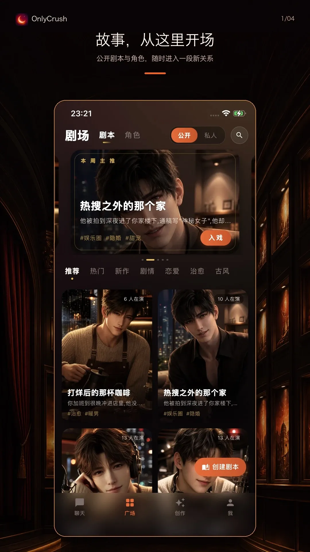 OnlyCrush2026最新版本 OnlyCrush2026最新版本
