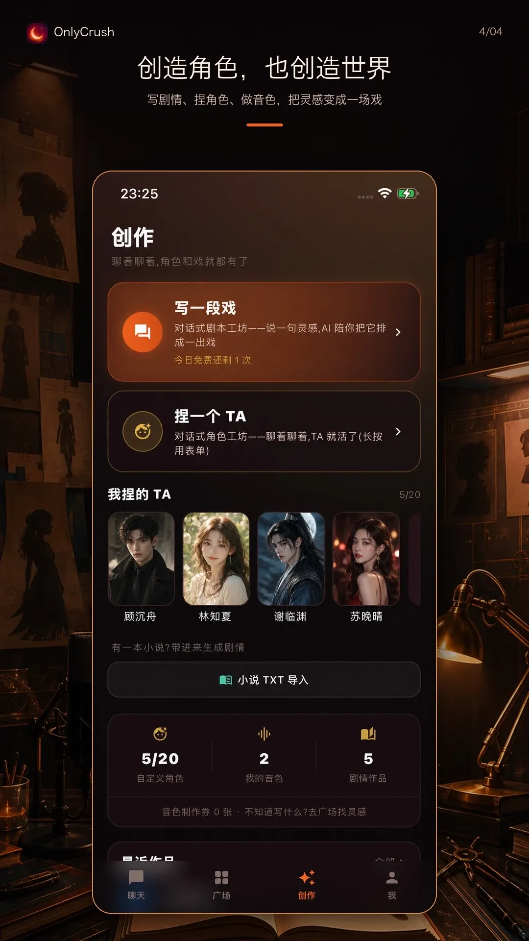 OnlyCrush2026最新版本 OnlyCrush2026最新版本