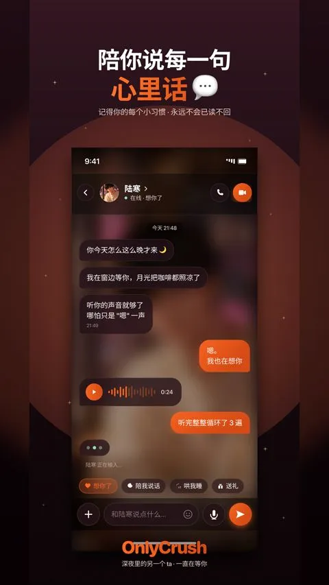 OnlyCrush2026���°汾v2.2.0 �ֻ���