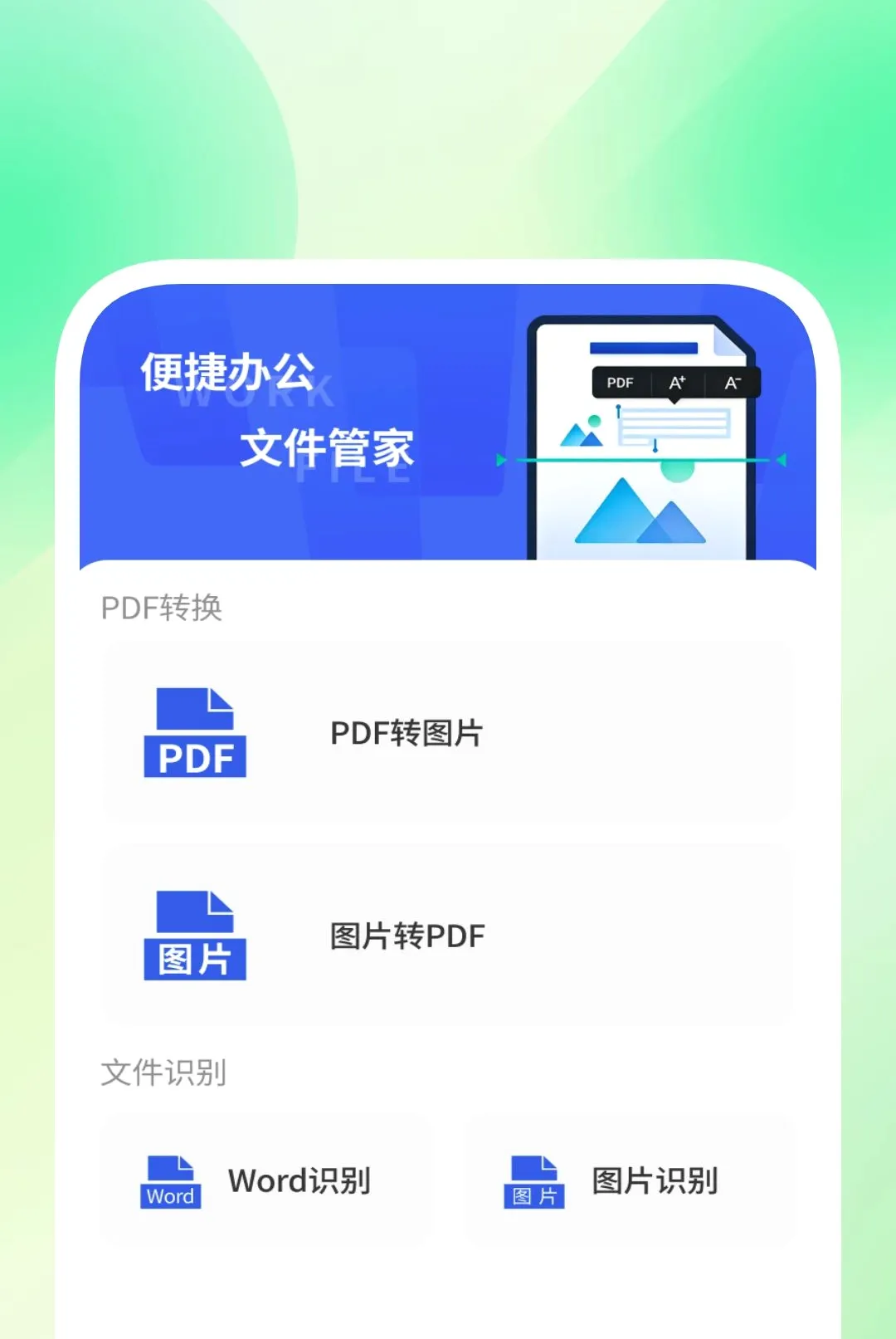��׼ɨ����APP(ɨ�账������)v1.0.2 ��׿��