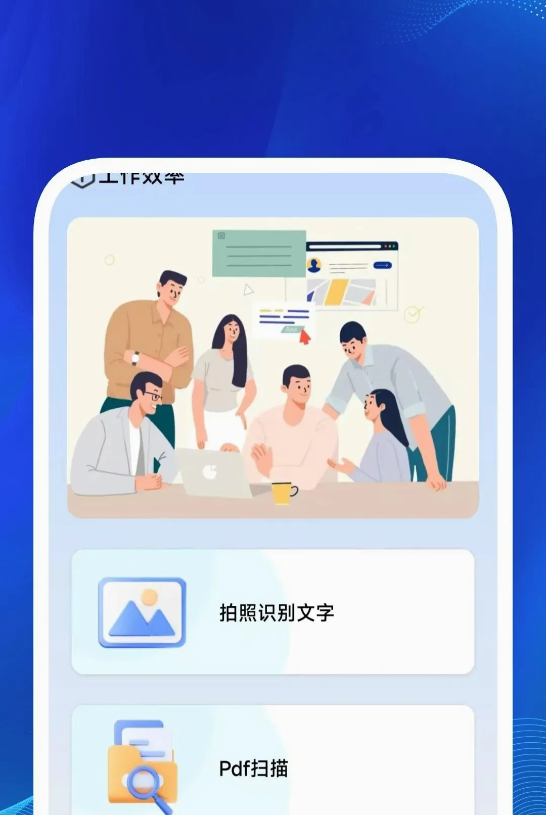��׼ɨ�����ְ�׿���ֻ���v1.0.2 �ٷ�����