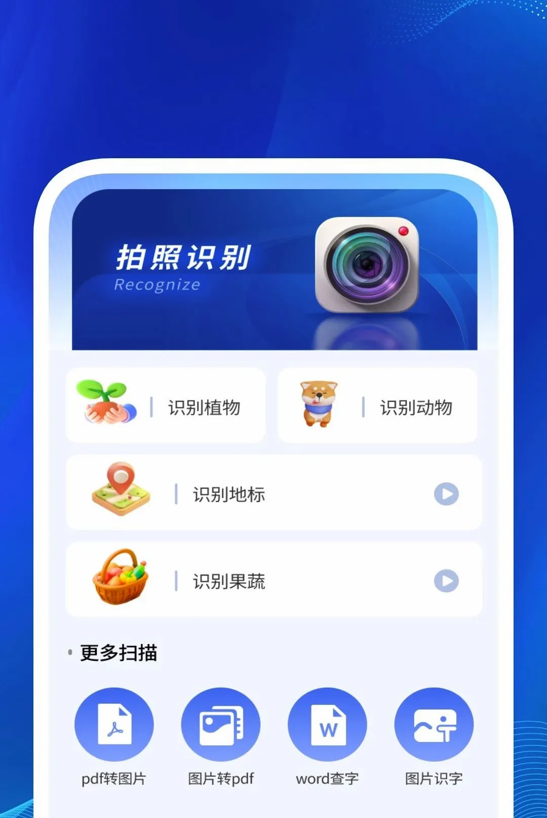 ��׼ɨ�����ְ�׿���ֻ���v1.0.2 �ٷ�����