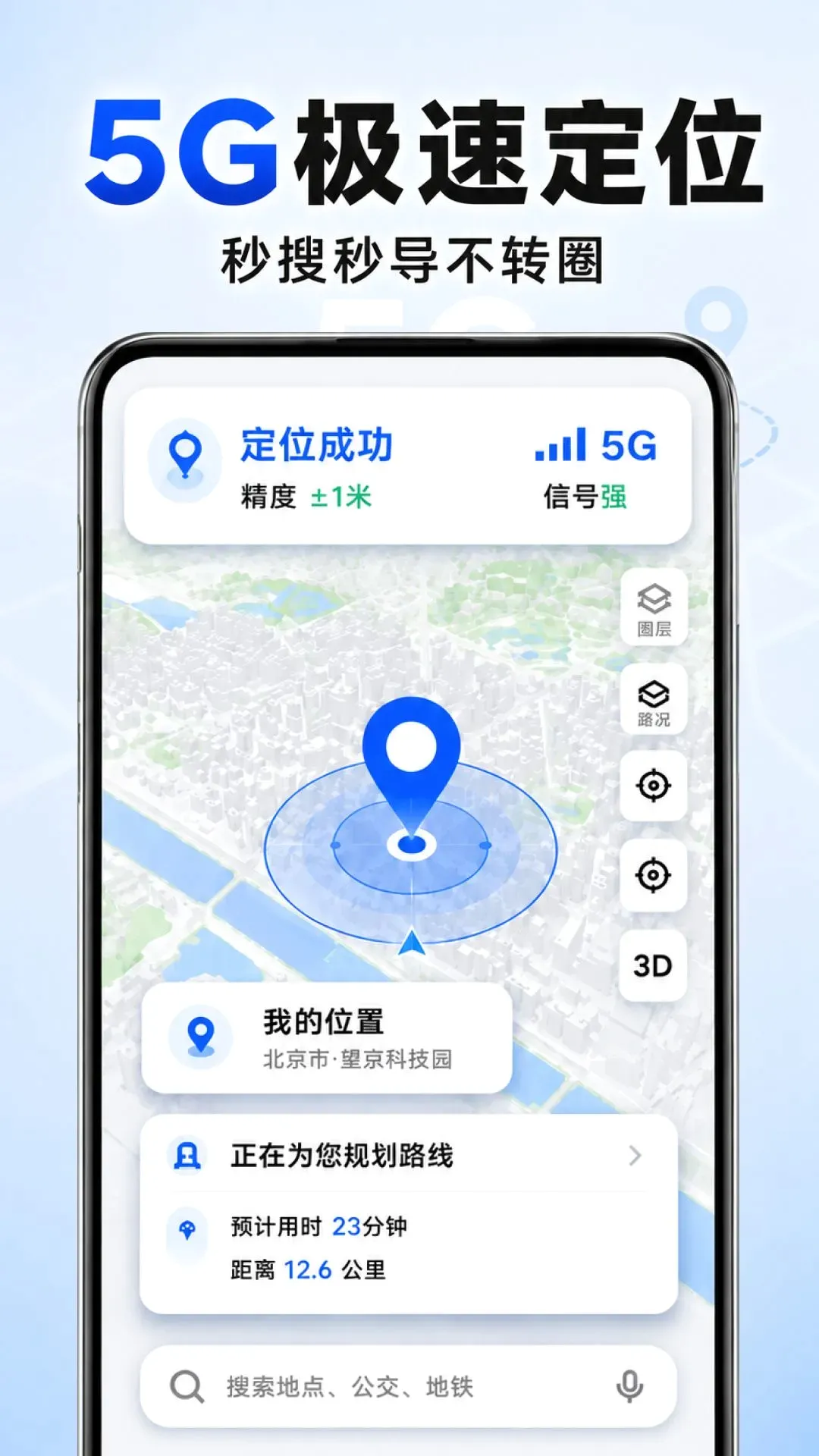 ���ȫ��5G����������׿���ֻ���
