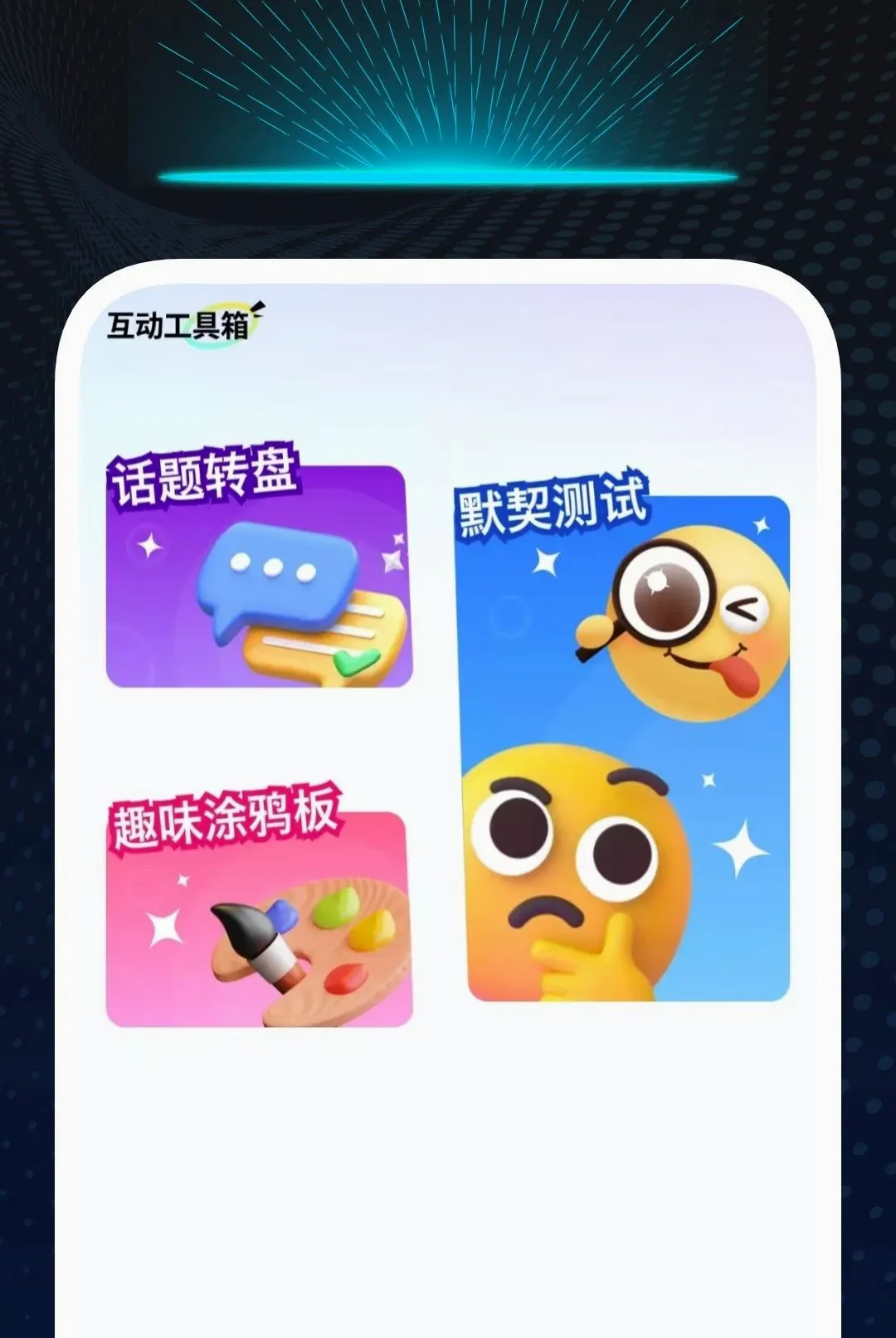 ����������Ѳ����������ֻ���v1.0.2 �ٷ�����