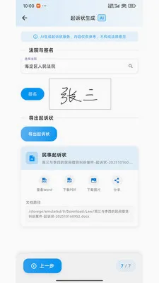 ����������(���ܷ��ɷ���)v1.0.3 �ֻ���
