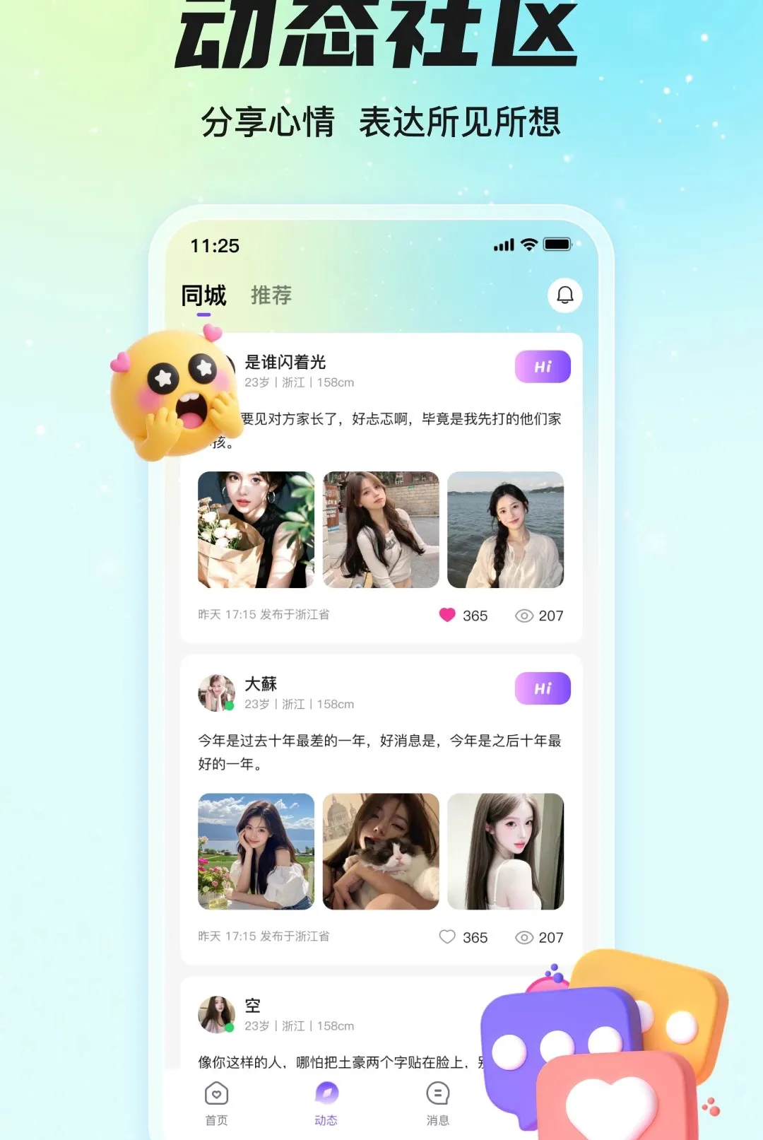 ͬ������(ͬ�ǽ���)v1.0.92 ��׿��