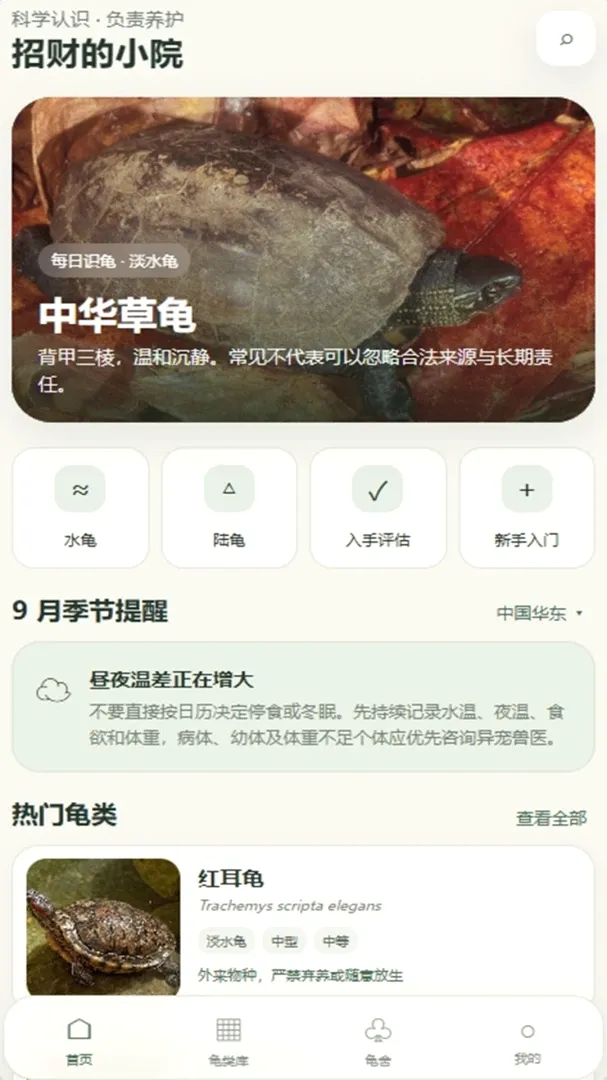 �вƵ�СԺ(����Ӧ��)v4.0.4_xm �ֻ���