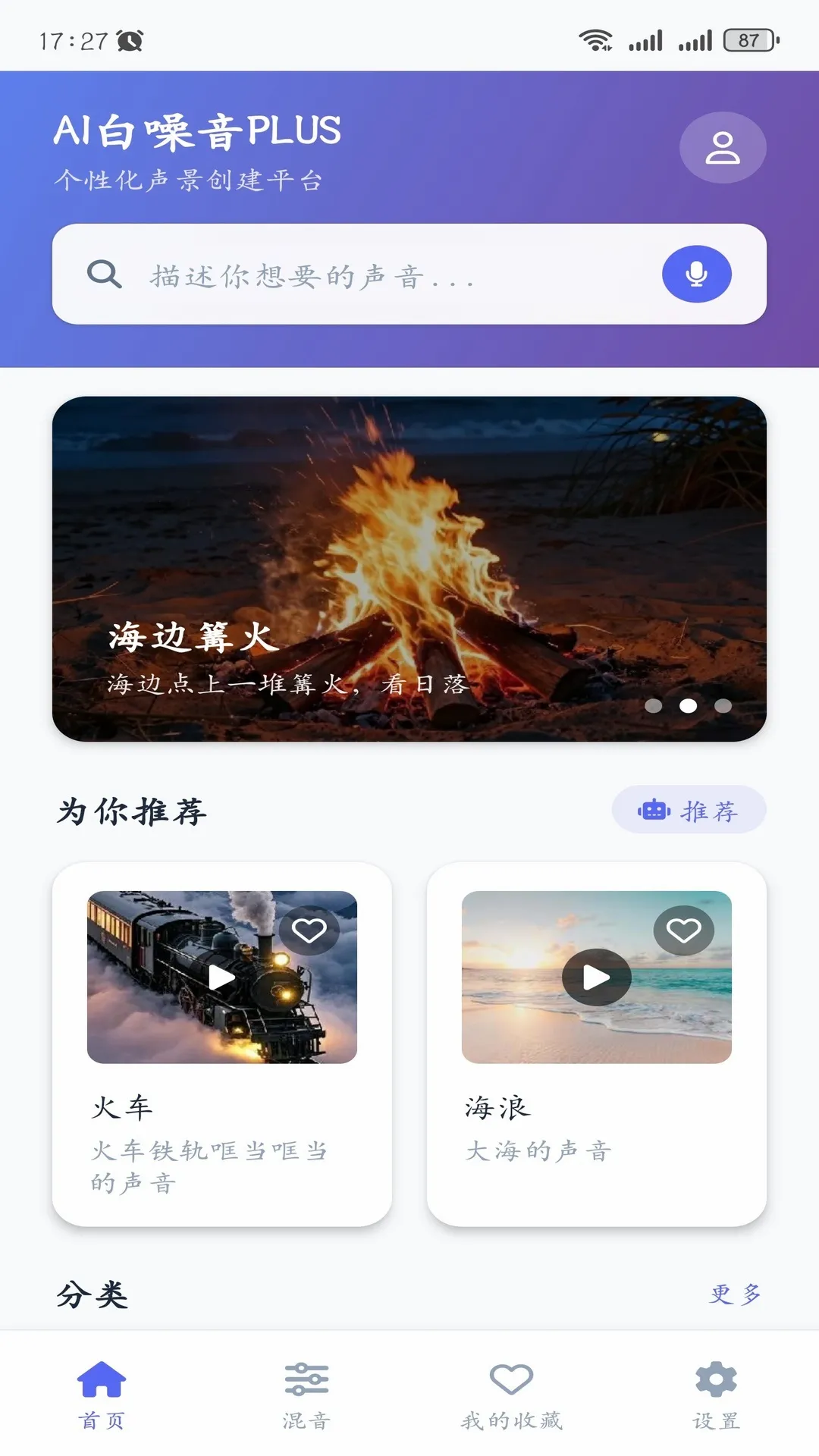 AI������PLUS��׿���ֻ���v1.1.1 �ٷ�����