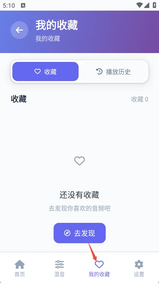 AI白噪音PLUS安卓版手机版 AI白噪音PLUS安卓版手机版