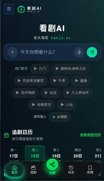 ����AI�����ֻ���v1.0 ��Ѱ�