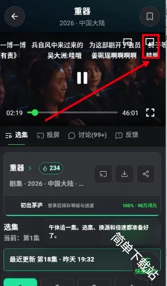 看剧AI最新手机版 看剧AI最新手机版