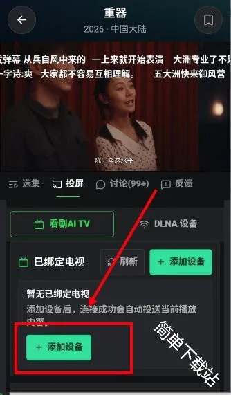 看剧AI最新手机版 看剧AI最新手机版