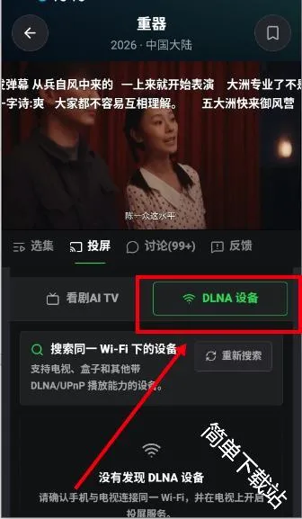 看剧AI最新手机版 看剧AI最新手机版
