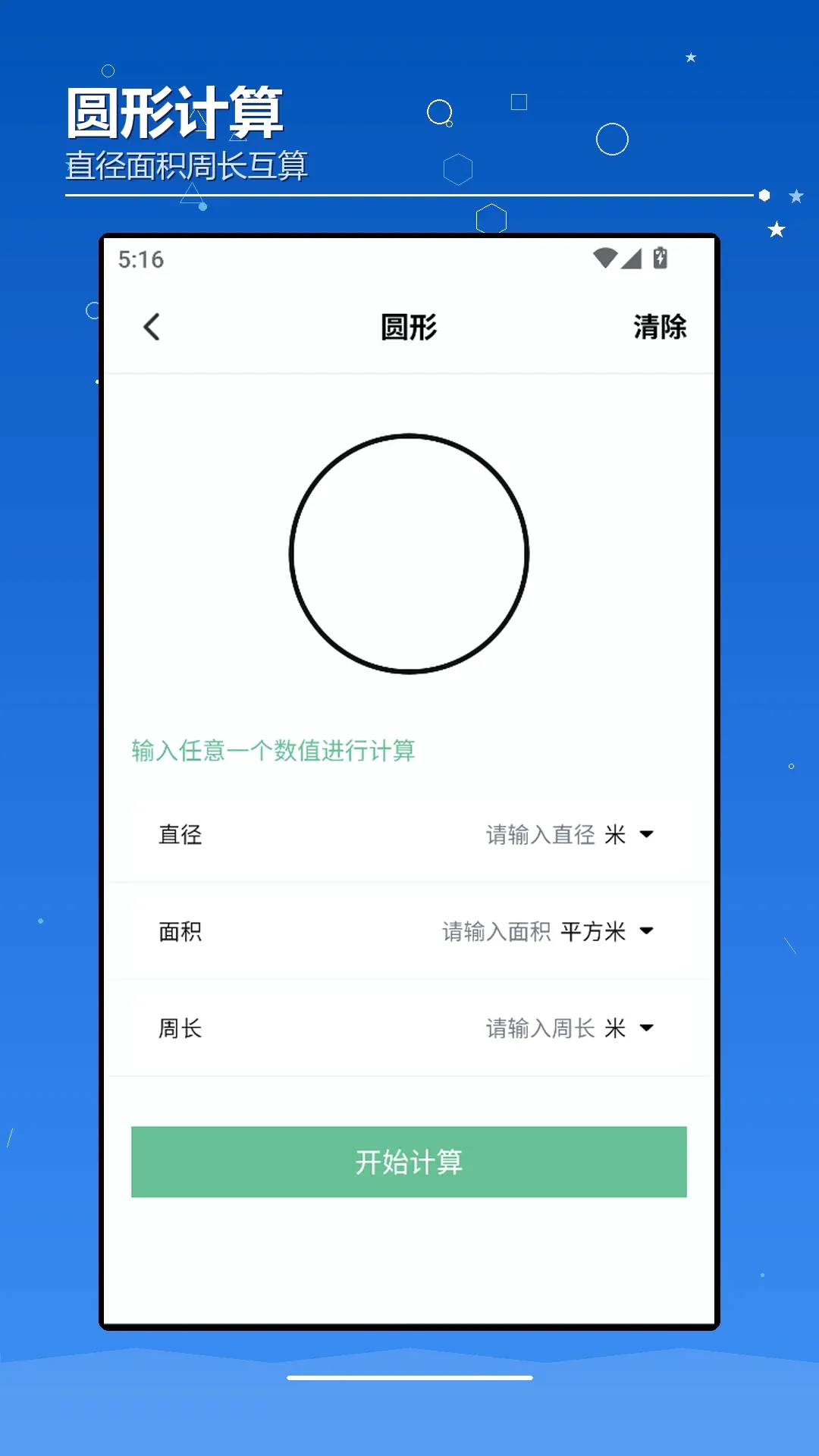 AIchaoer����(Ȥζ����༭)v1.2 ��Ѱ�