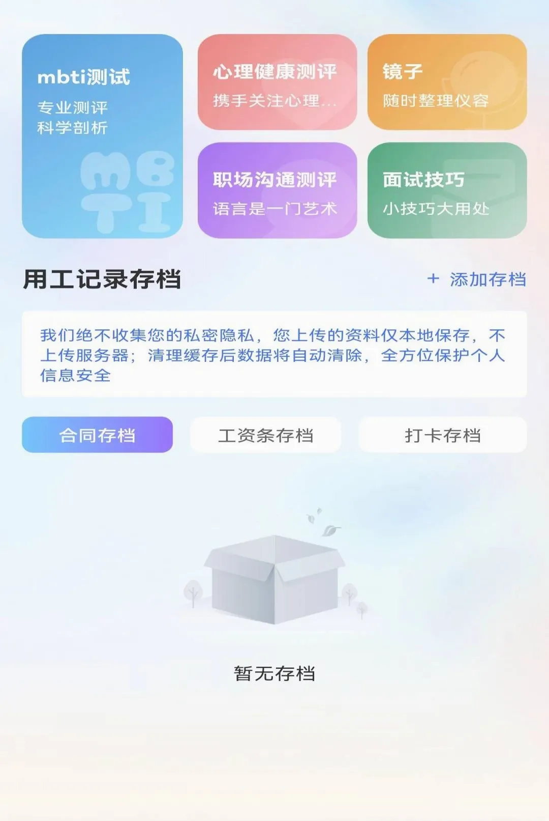 ����ͬ��ֱƸAPP(��ְ����ƽ̨)v1.0.0 �ٷ�����