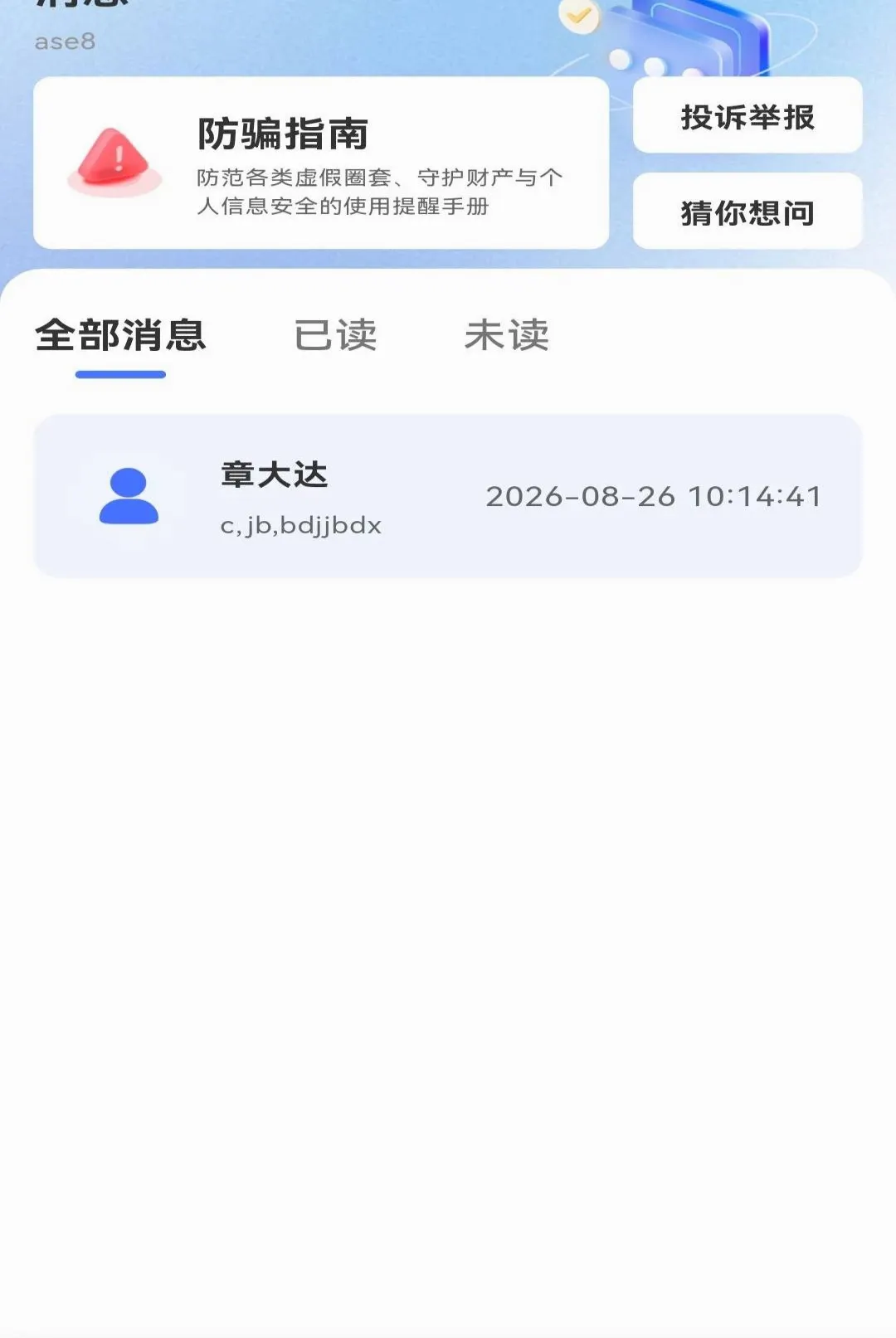 ����ͬ��ֱƸAPP(��ְ����ƽ̨)v1.0.0 �ٷ�����