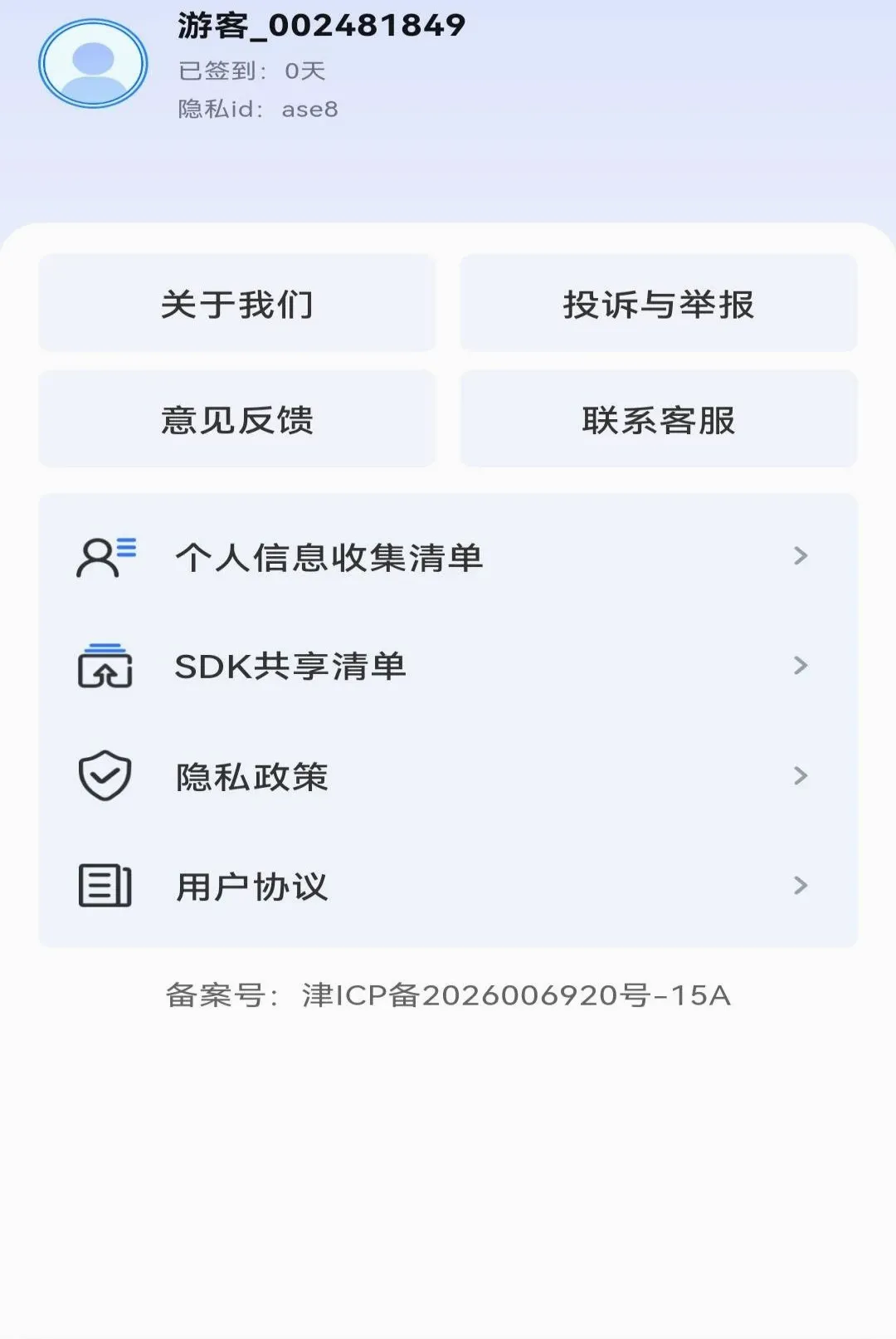 ����ͬ��ֱƸAPP(��ְ����ƽ̨)v1.0.0 �ٷ�����