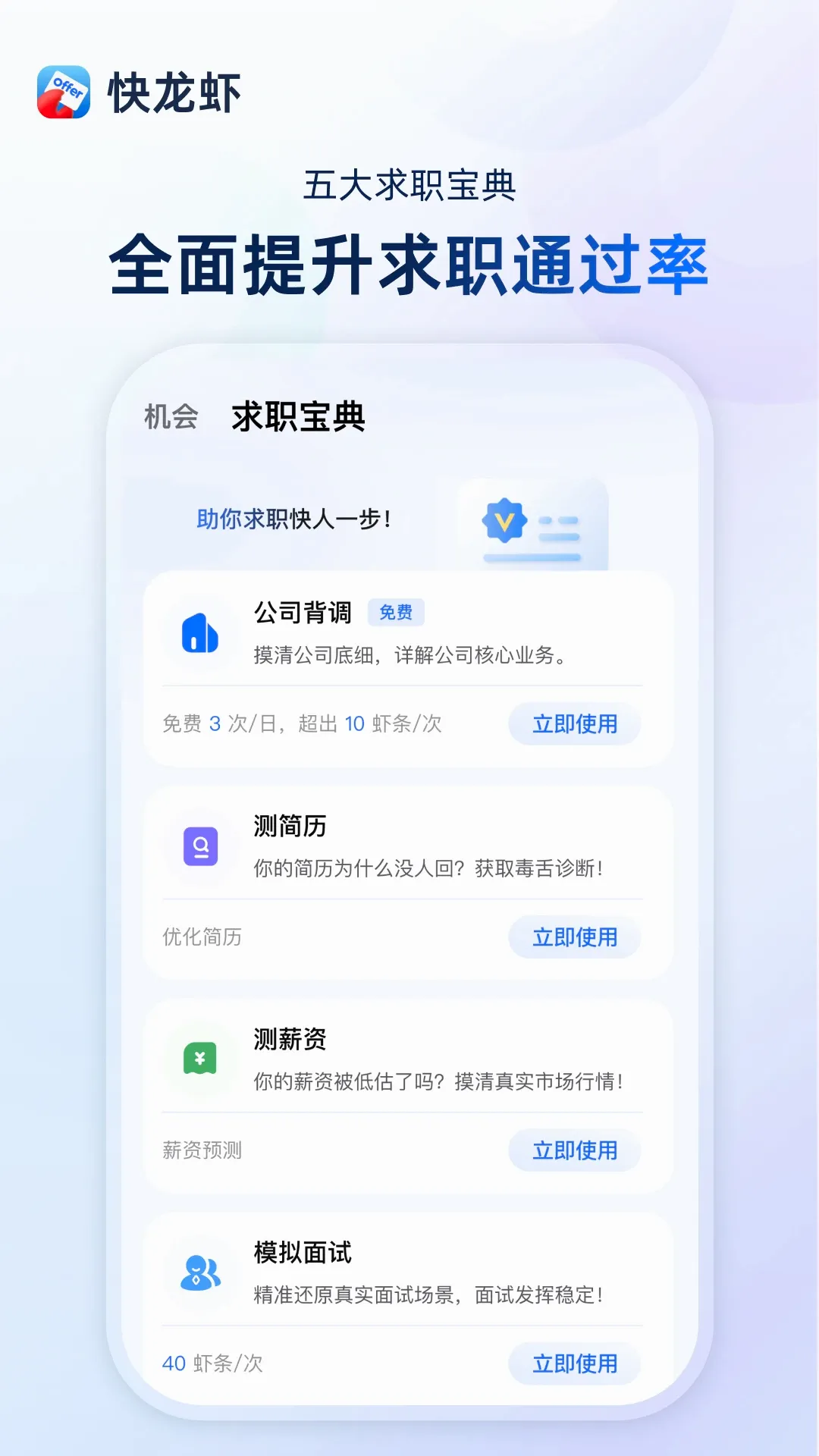 ����ϺAPP(��ְ����ƽ̨)v1.5.1 �ֻ���