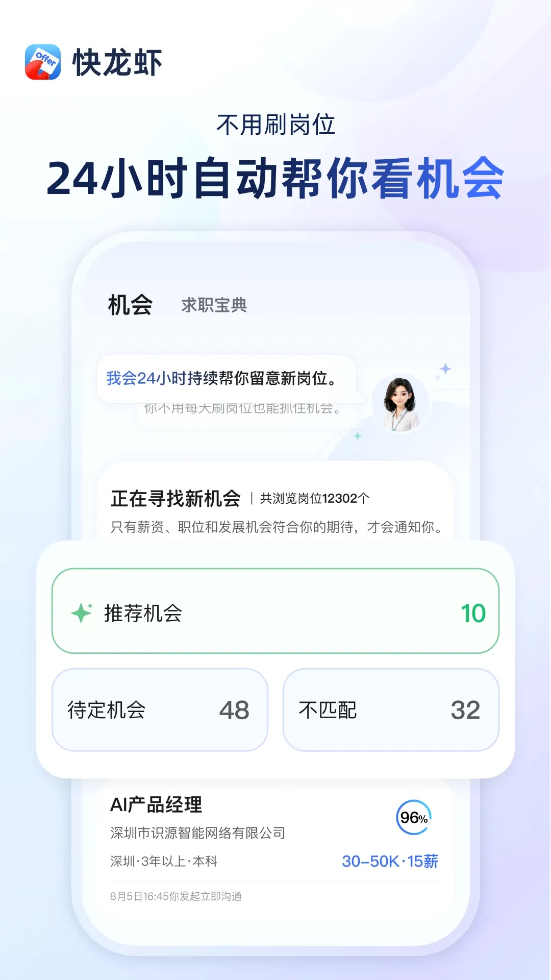 ����ϺAPP(��ְ����ƽ̨)v1.5.1 �ֻ���