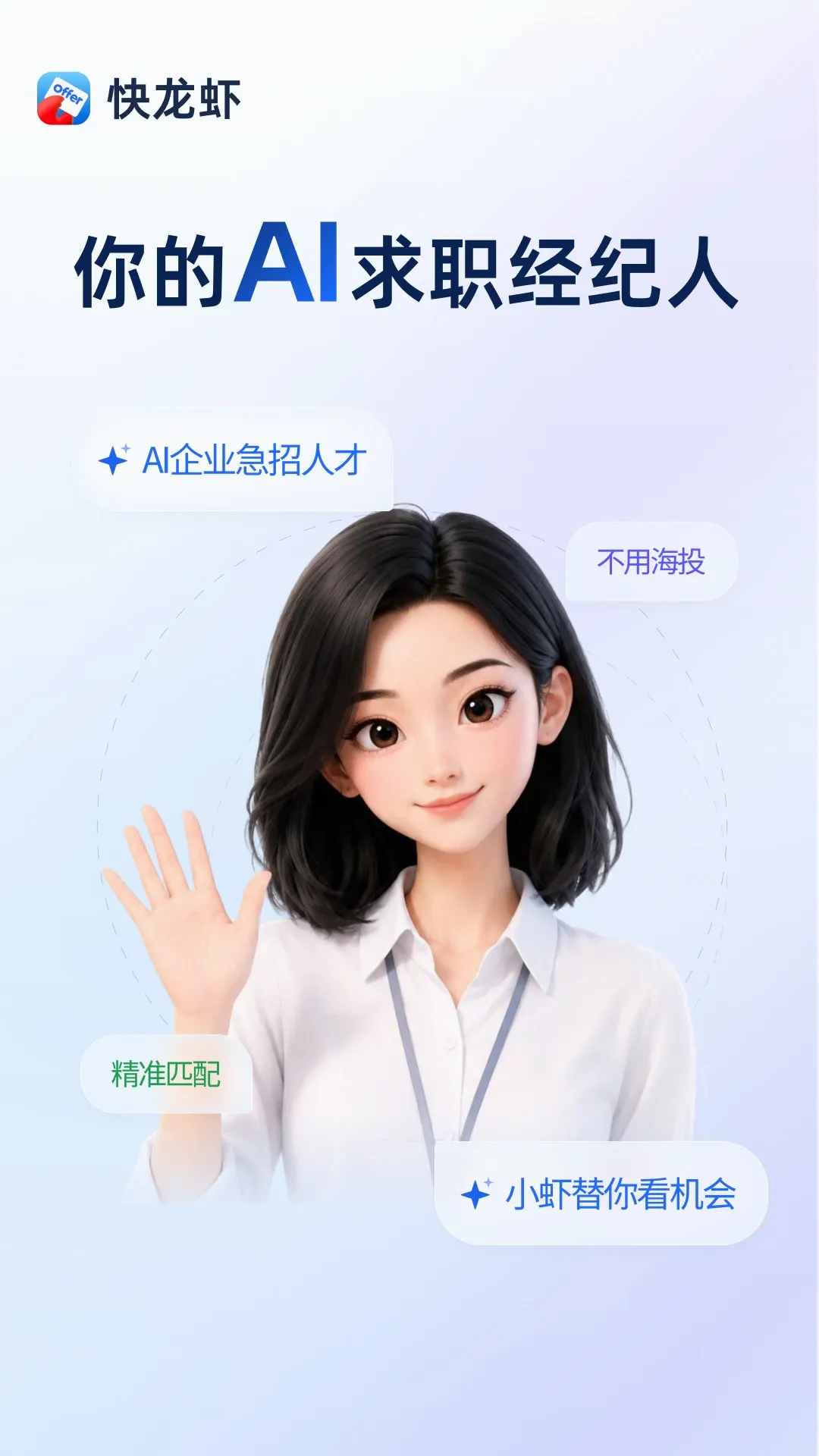 ����ϺAPP(��ְ����ƽ̨)v1.5.1 �ֻ���