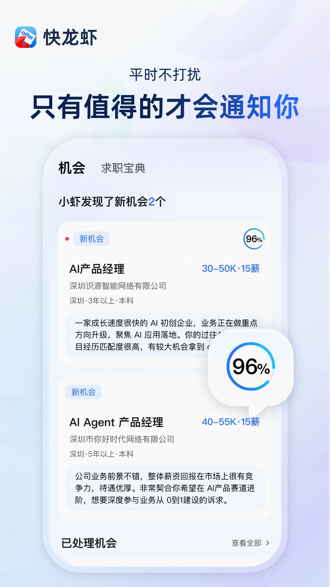 ����ϺAPP(��ְ����ƽ̨)v1.5.1 �ֻ���