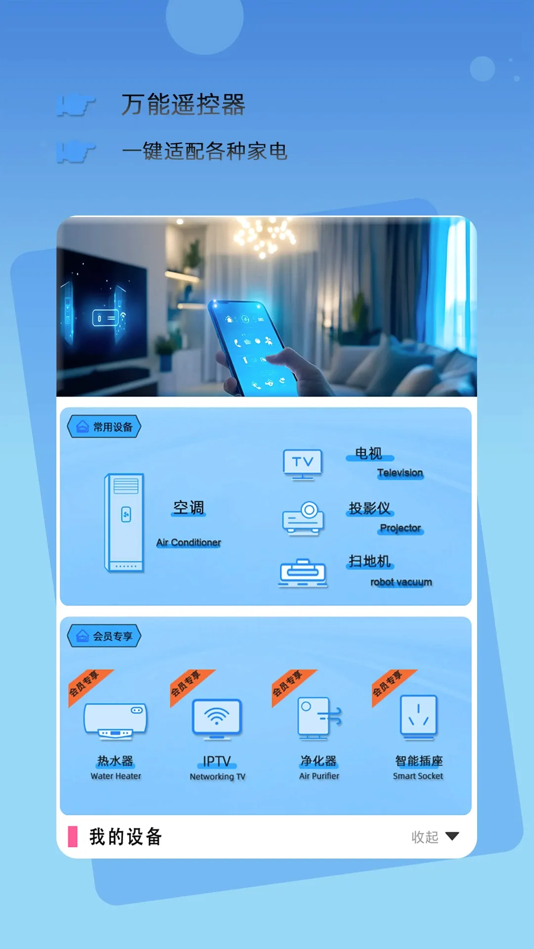 �������ܿյ�ң����(����ң��Ӧ��)v1.03 �ٷ�����
