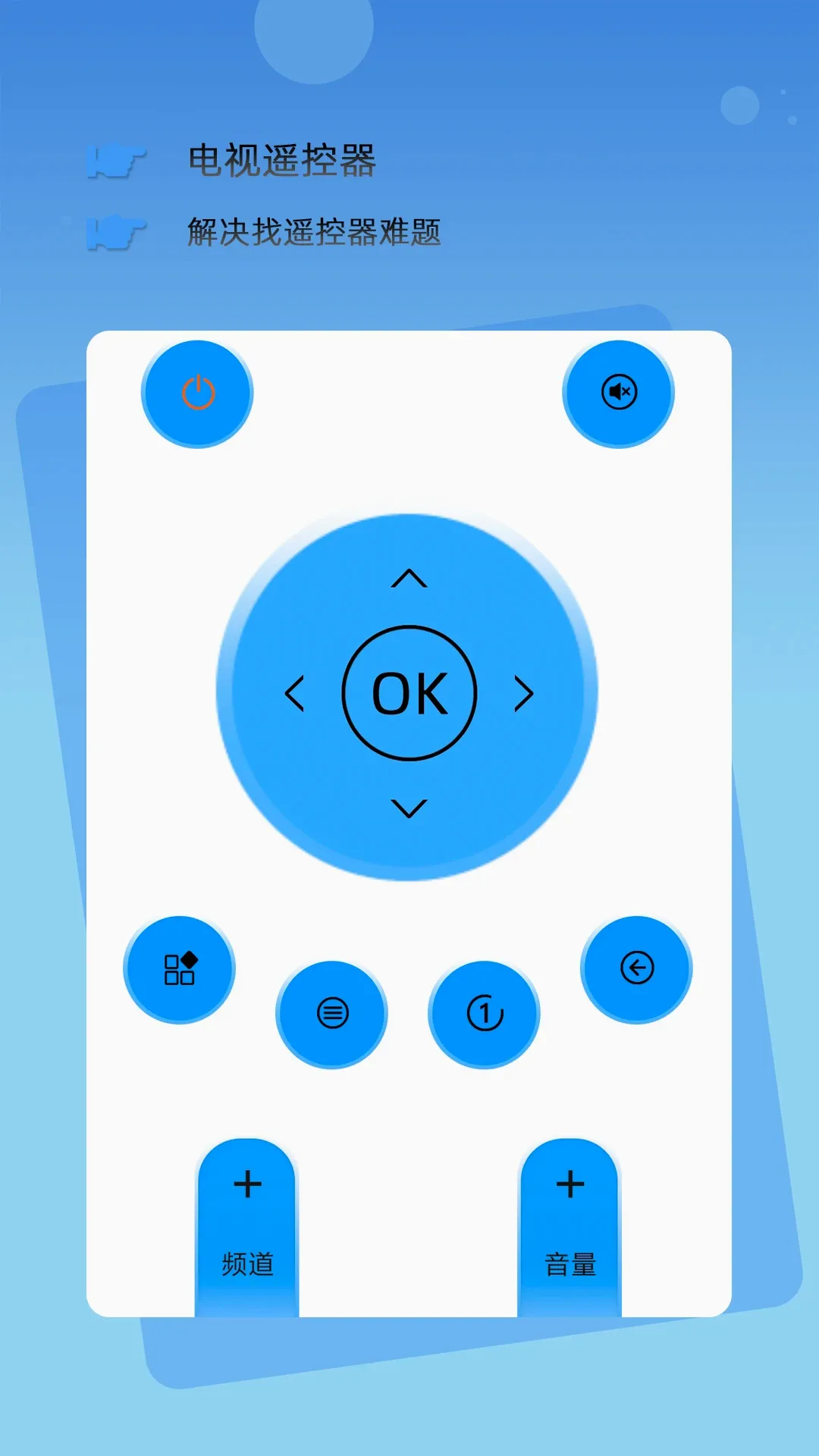 �������ܿյ�ң����(����ң��Ӧ��)v1.03 �ٷ�����