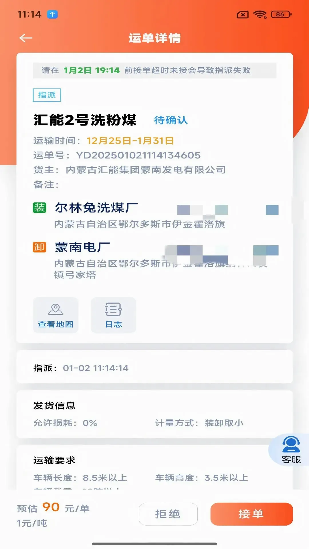 汇汇通货运销售平台司机端(货运司机软件) 汇汇通货运销售平台司机端(货运司机软件)