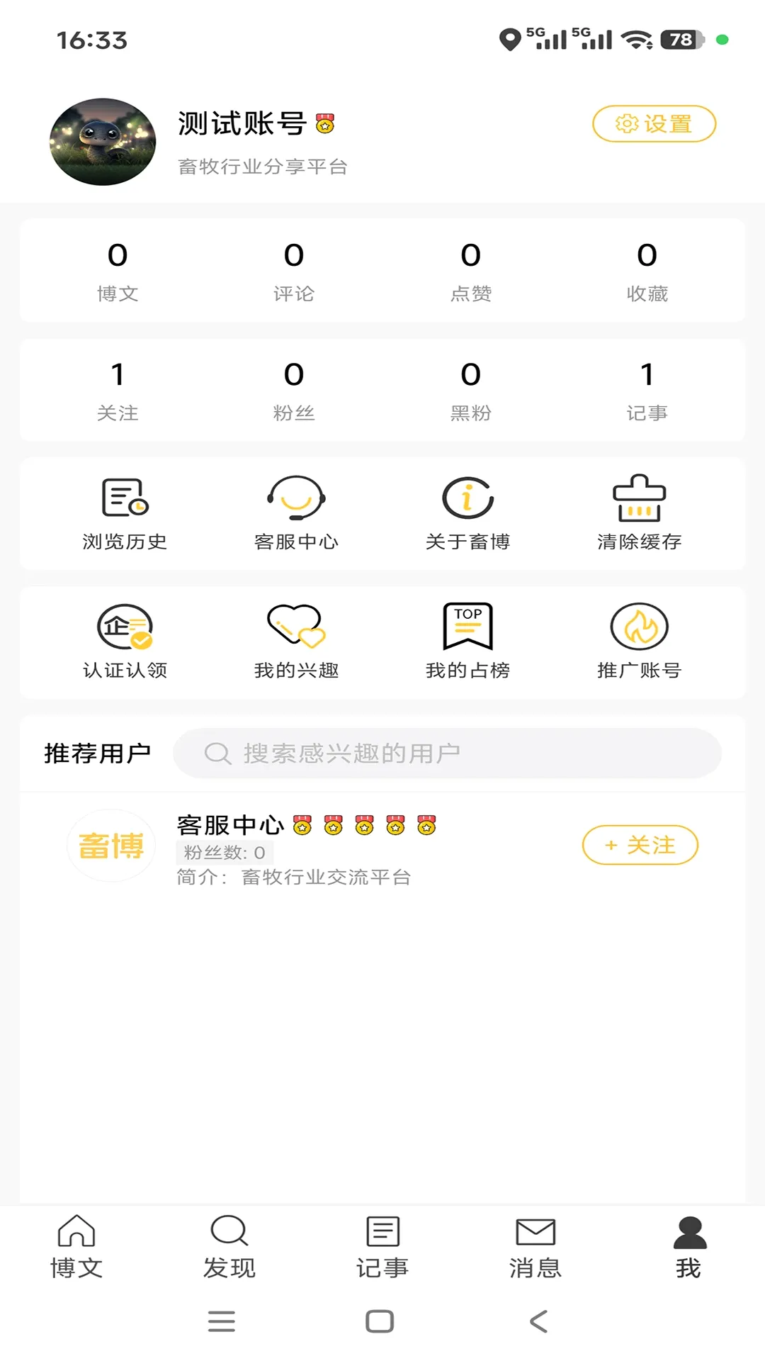 ��(��������ƽ̨)v1.0.3 �ֻ���