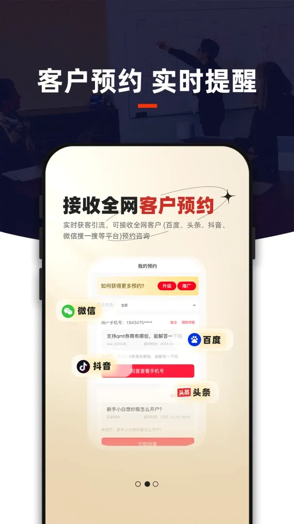 ߵ�����APP�����(������ѯ����)v2.0.2 �ٷ�����